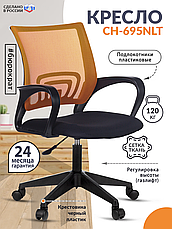Кресло рабочее Brian(Бюрократ) оранжевый\черный, фото 3