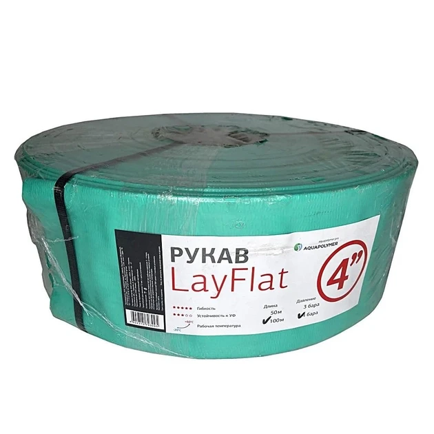 Рукав Layflat (лейфлет) Aquapolymer (Россия)  4", 100мм, 50 м