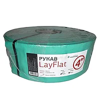 Рукав Layflat (лейфлет) Aquapolymer (Россия) 4", 100мм, 100 м