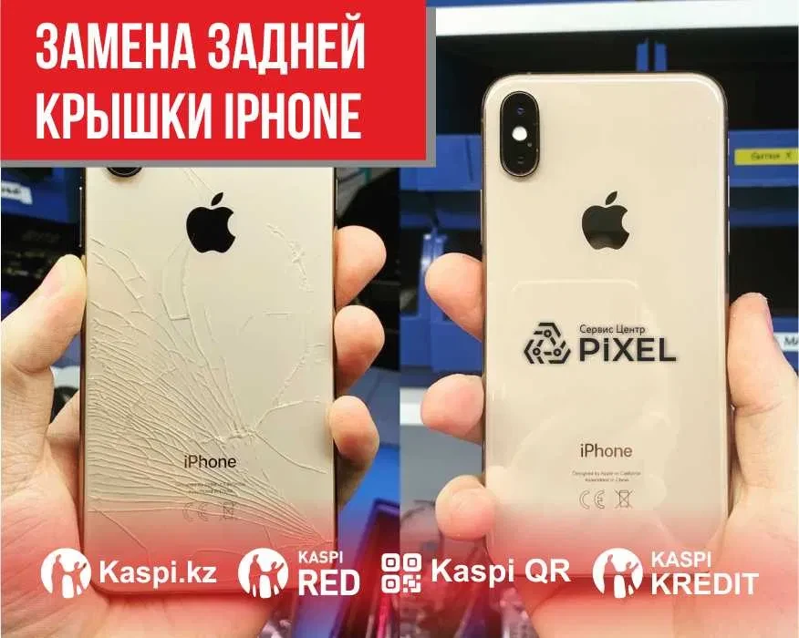 Замена заднего стекла крышки iPhone X XR 11 Pro Max XS 12 iPhone 13 14 - фото 1 - id-p111039187