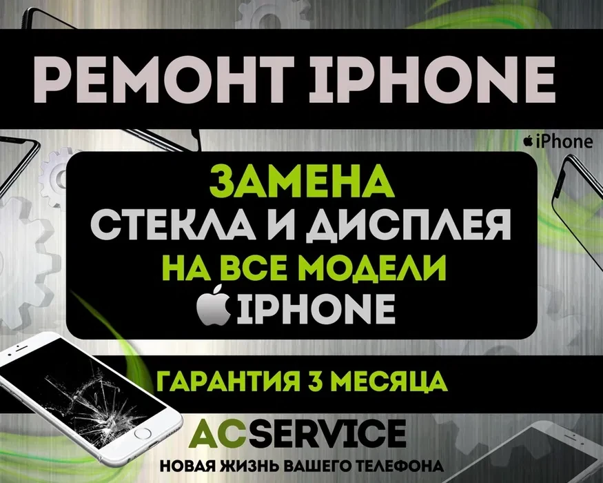 Замена стекла экрана iPhone SE 8 11 X XS 12 Max XR Pro Plus 13 14 - фото 3 - id-p111039598