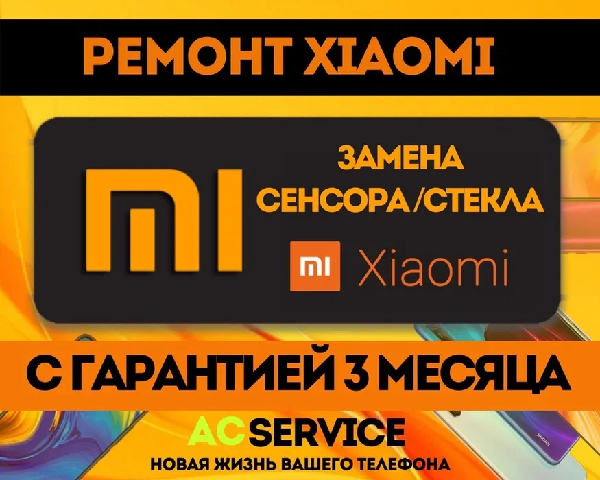 Замена стекла сенсора Xiaomi Redmi Note Mi 12x 11a 8 9s 10 Lite Pro - фото 1 - id-p111039613