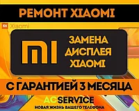 Замена стекла сенсора Xiaomi Redmi Note Mi 12x 11a 8 9s 10 Lite Pro