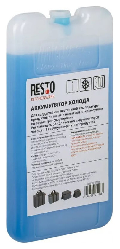 Аккумулятор холода RESTO 5000 (300 гр)