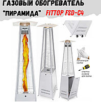 Уличный газовый обогреватель на Колбе