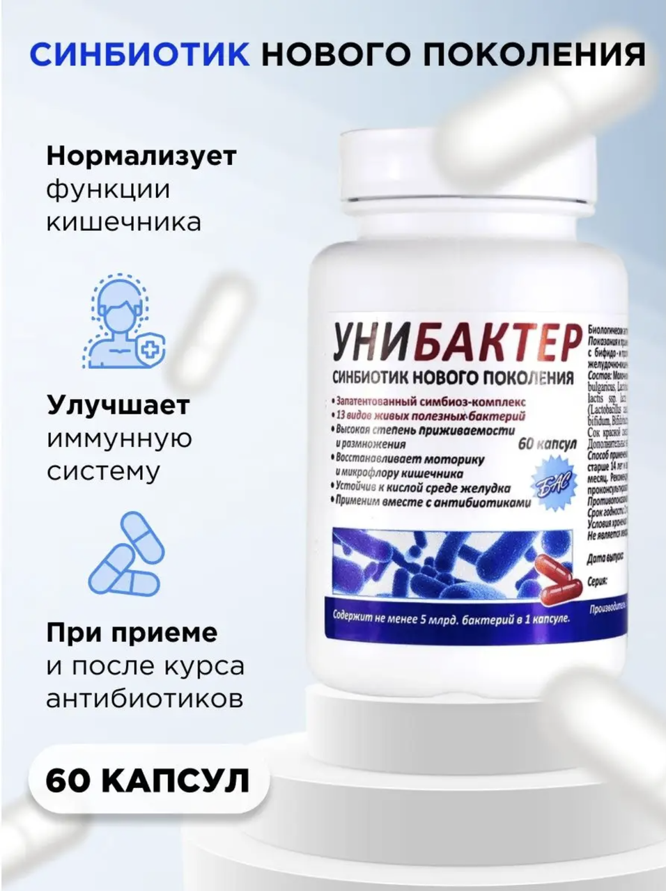 Санта Русь Б Пробиотик Купить В Москве