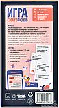 Настольная игра Игра смартфонов, фото 3