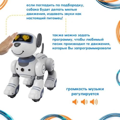 Робот Собака , игрушка для мальчика для девочек интерактивная программируемая на пульте управления - фото 5 - id-p111048013