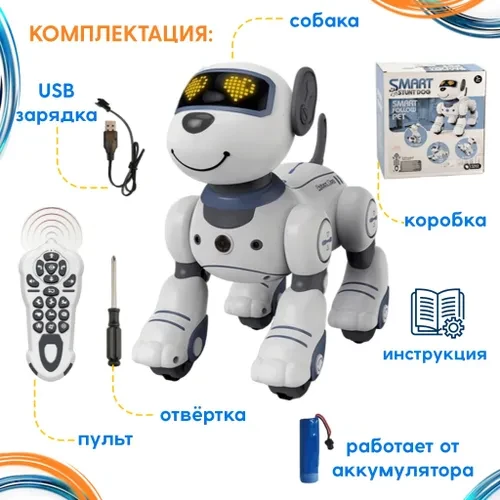 Робот Собака , игрушка для мальчика для девочек интерактивная программируемая на пульте управления - фото 3 - id-p111048013