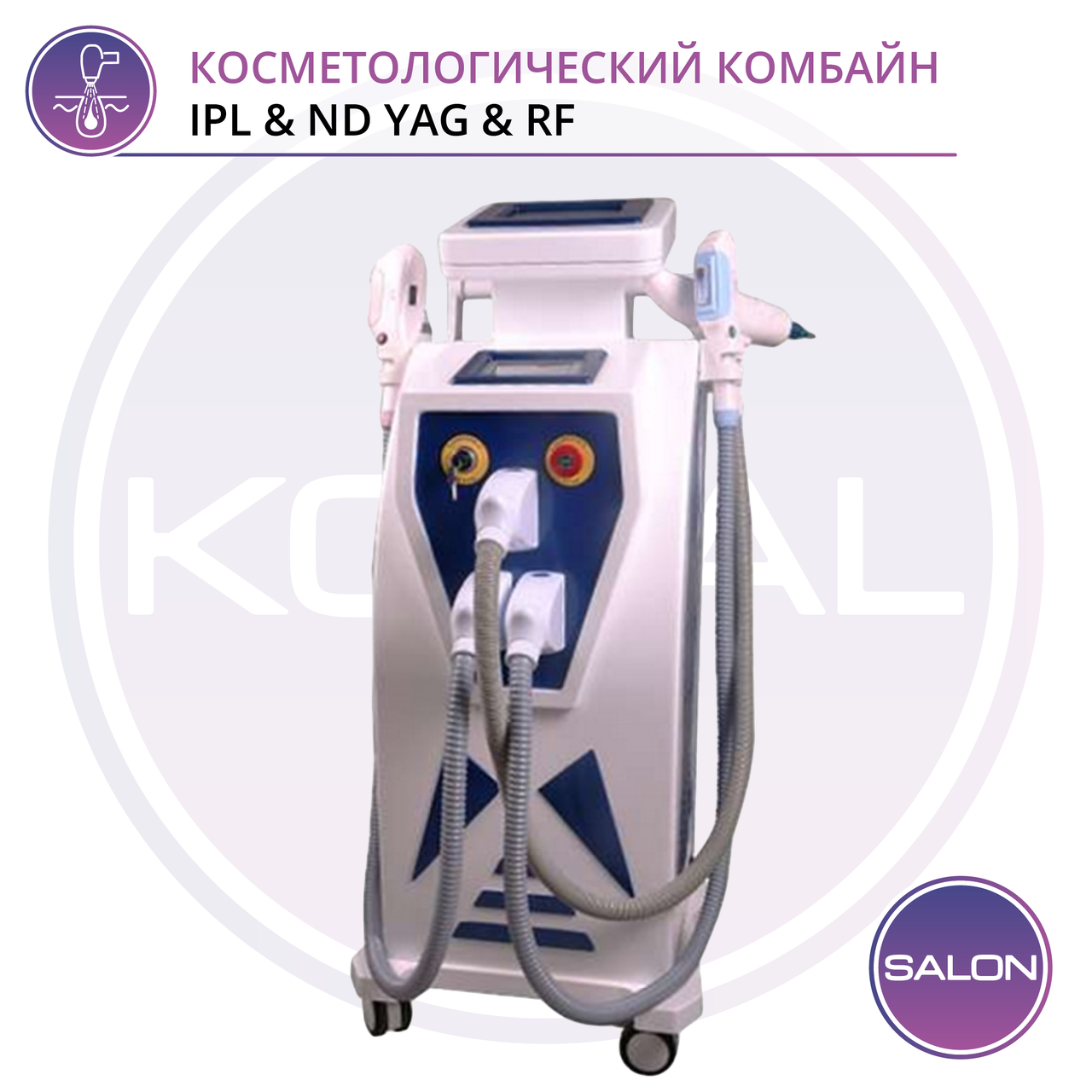 Косметологический комбайн для салона - FQA31-2 - фото 2 - id-p111049128