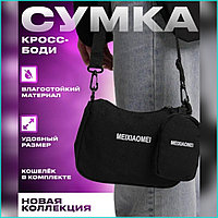 Сумка женская через плечо "Cross body" (black)