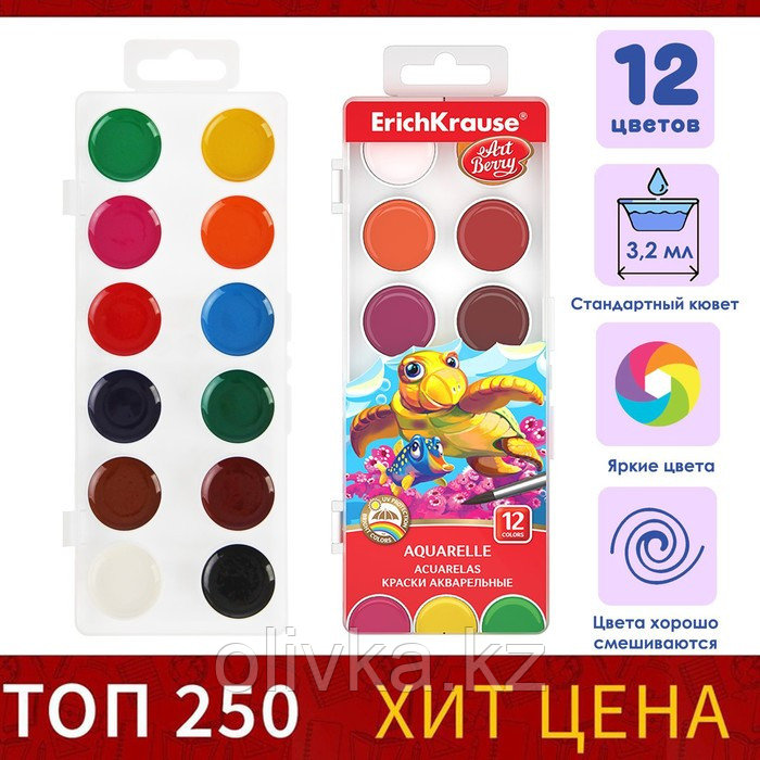 Акварель 12 цветов ErichKrause ArtBerry, в пластиковой коробке, с УФ-защитой, европодвес, без кисти, МИКС - фото 1 - id-p110911342