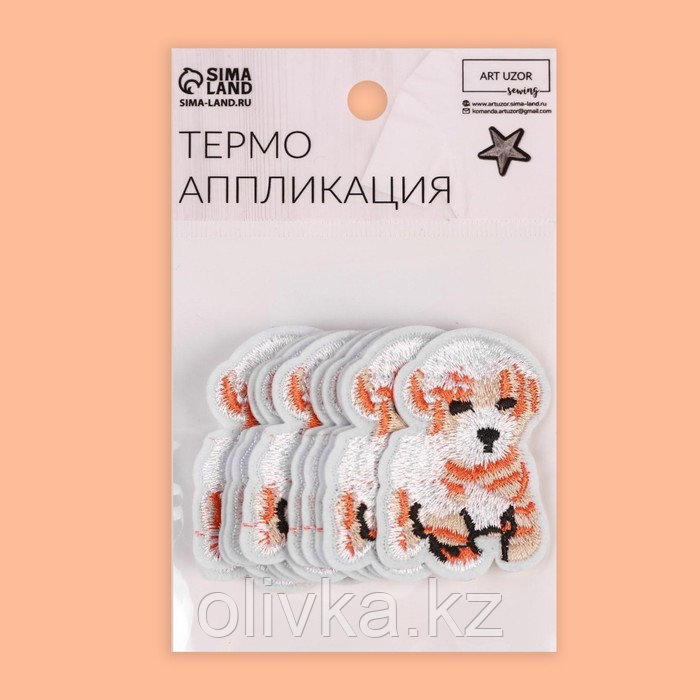 Термоаппликация «Собака», 5,5 × 3,8 см, цвет бежевый - фото 4 - id-p110915711