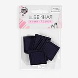 Заплатка для одежды «Квадрат», 2,6 × 2,6 см, термоклеевая, цвет тёмно-синий, фото 6