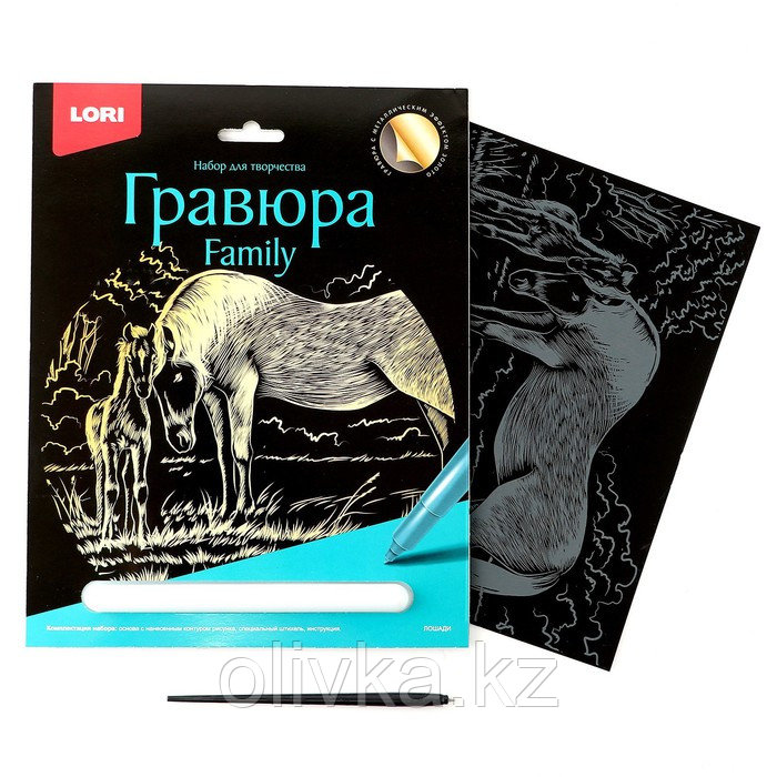 Гравюра Family большая с эффектом золота «Лошади» - фото 2 - id-p110950137