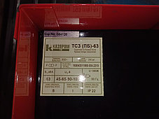 Трансформатор прогрева бетона ТСЗ(ПБ)-63/0,38 Уз, фото 3