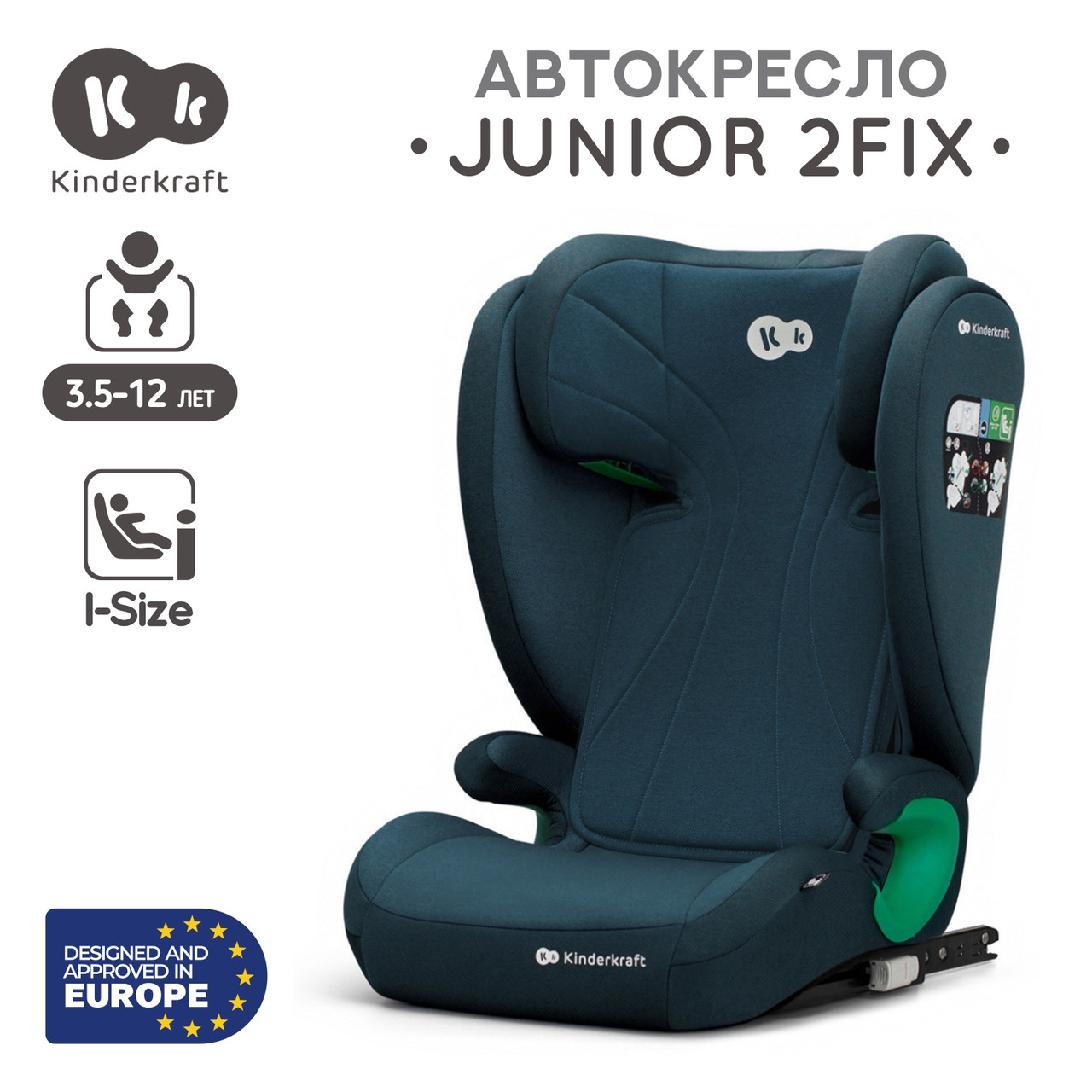 Автокресло группы 2/3 (15-36 кг) Kinderkraft Junior Fix 2 i-Size, blue - фото 1 - id-p111052993