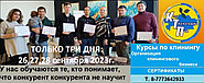 Курсы клининга не прихоть, а необходимость!