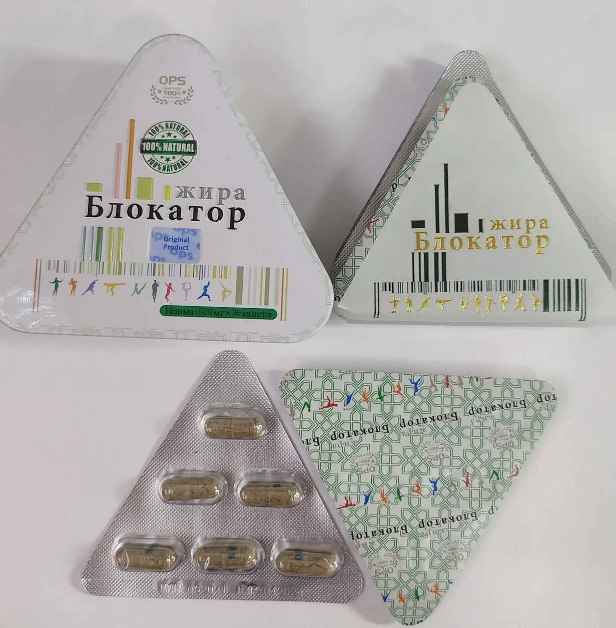 Блокатор жира для похудения! Эффект 100% 500 мг