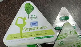 Капсулы для похудения Ферментаиз Усиленная формула+ 36 капсул