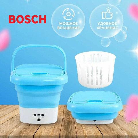 Стиральная машина переносная складная Bosch с отжимом - фото 1 - id-p111056784