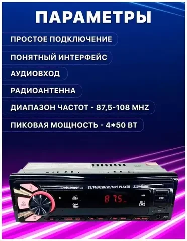 Автомагнитола Pioneer.ok DV-21Х {1DIN, Bluetooth, SD/MMC, USB, RCA, AUX} с пультом ДУ - фото 3 - id-p111056793