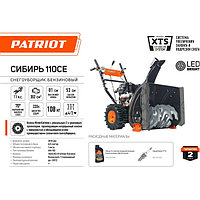 Снегоуборщик бензиновый Patriot PS 603 426108603 (56 см, 7.0 лс, Скорости: 6 вперед/2 назад)