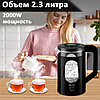 Электрический чайник Black Sokany SK-SH-1071, фото 4