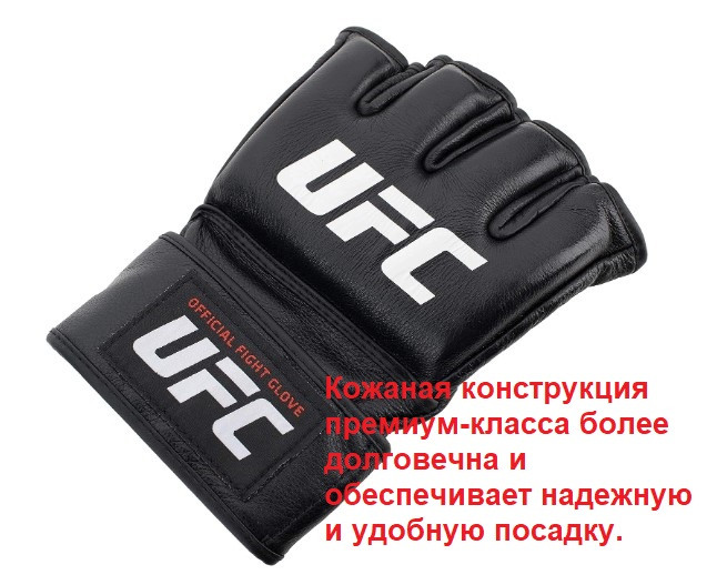 Перчатки MMA UFC Official Fight Glove Black XL - фото 5 - id-p111062068