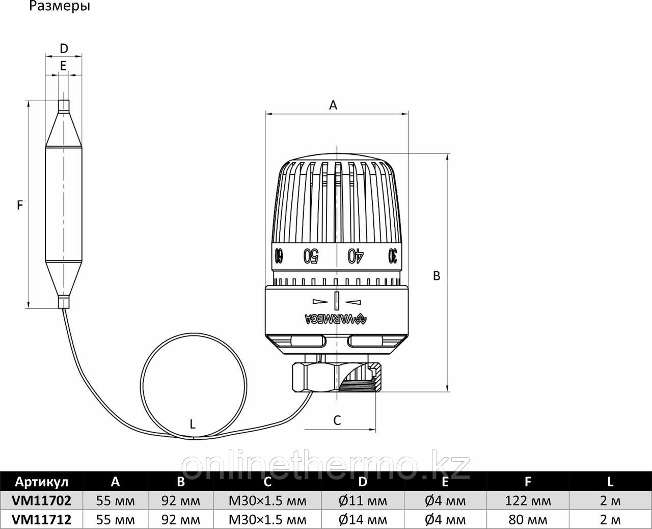 Термостатическая головка M30х1.5 Ø11*122, серия VM117, 20-70°С, выносной датчик, черная, Varmega - фото 4 - id-p111062098