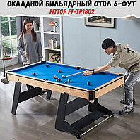 Бильярдный стол складной FitTop Joseph TP-1802 6FT (Пул с комплектом)