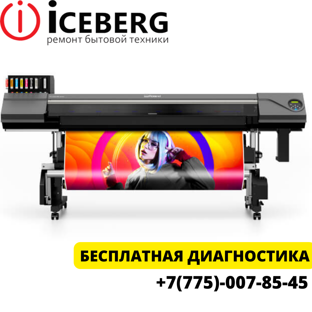 Ремонт принтеров LG в Алматы