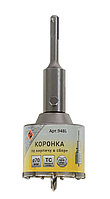 Коронка SDS-plus 70 мм 9480