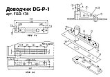 Доводчик напольный DG-P-1 | FGD-178 SUS304/SSS | Матовый, фото 4
