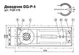 Доводчик напольный DG-P-1 | FGD-178 SUS304/SSS | Матовый, фото 5