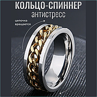 Кольцо "Спиннер - Антистресс" (Silver & Gold р. 21)