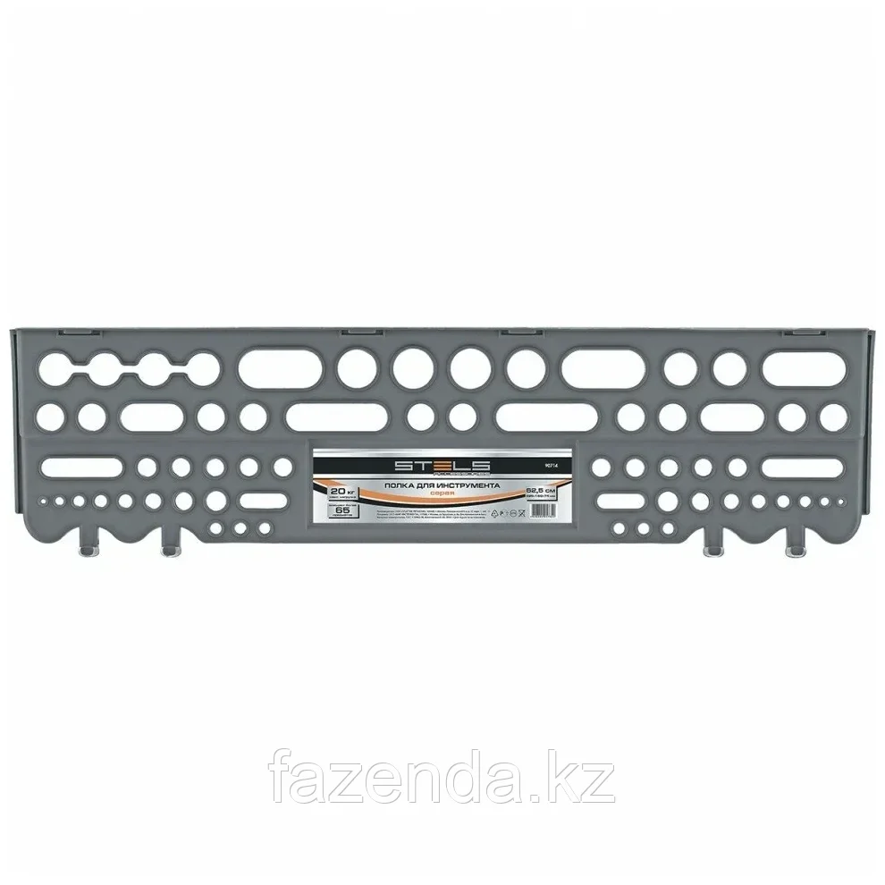 Полка для инструмента Stels  62,5см