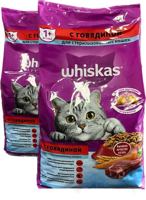 Whiskas 1.9 кг с говядиной для стерилизованных кошек Сухой корм - фото 1 - id-p111152126