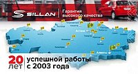 Sillan.kz: ваш надежный партнёр в мире автосервиса