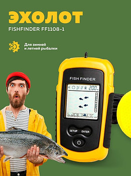 Проводной эхолот для рыбалки Lucky Fish FF1108-1