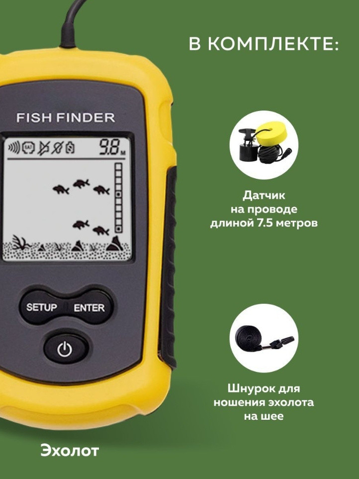 Проводной эхолот для рыбалки Lucky Fish FF1108-1 - фото 2 - id-p111154897