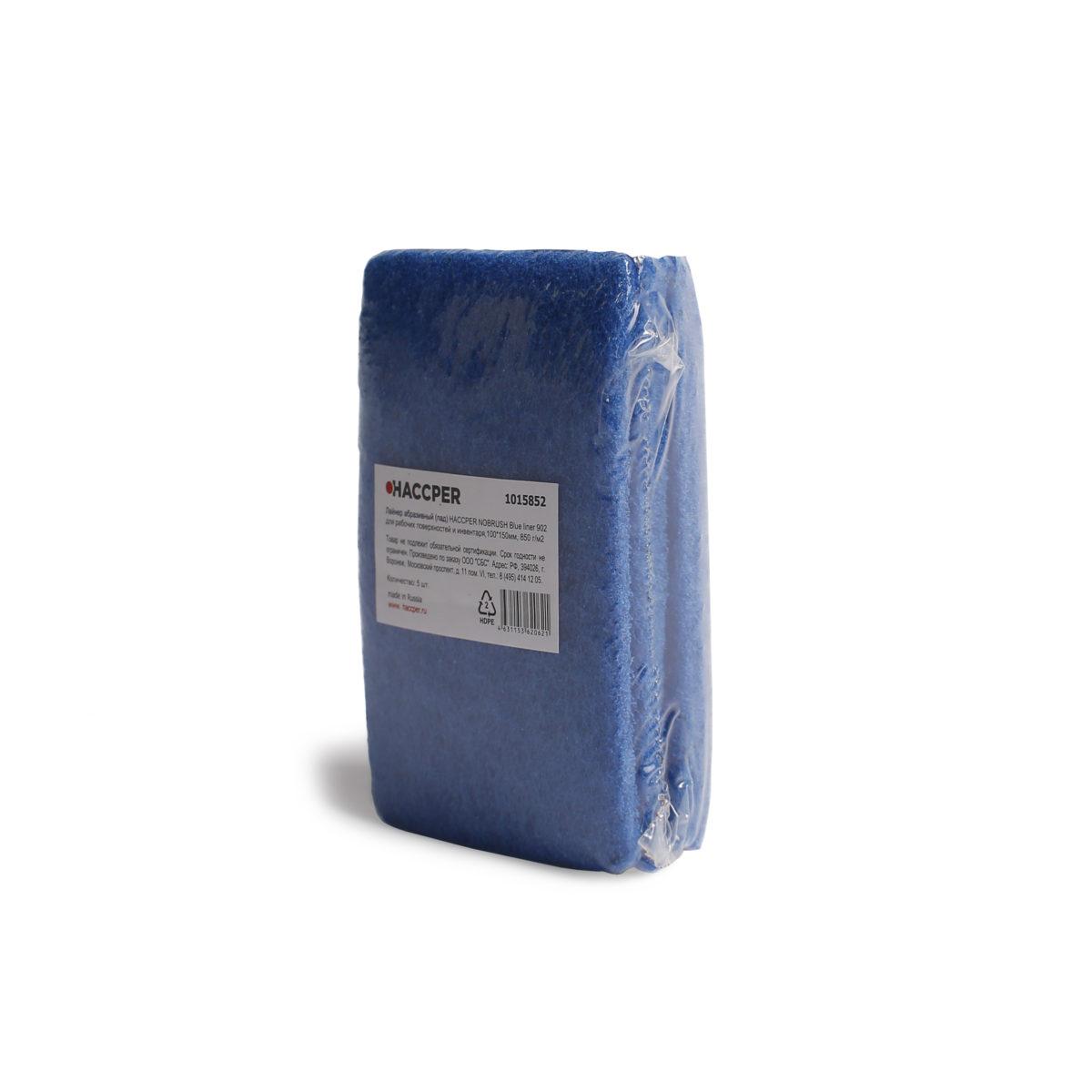 HACCPER NOBRUSH Blue liner 902 для уборки рабочих поверхностей и инвентаря - фото 2 - id-p111156819