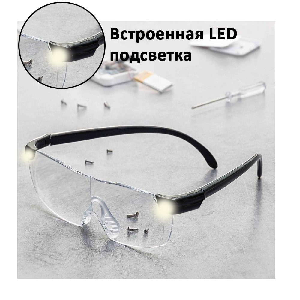 Увеличительные очки-лупа с LED подсветкой Big vision (Биг вижн) - фото 3 - id-p111157032