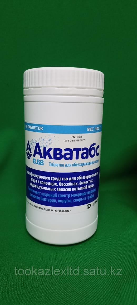Таблетки для дезинфекции и обеззараживания воды Акватабс 8,68г. (60таблеток в банке) - фото 1 - id-p56352368