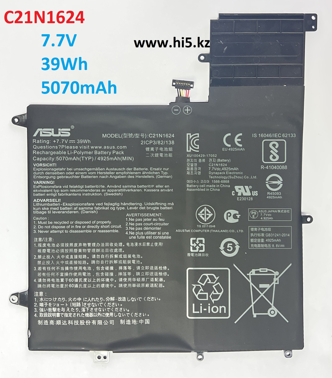 Аккумулятор для ноутбука Asus ZenBook Q325U Q325UA C21N1624 7.7V 39Wh 5070mAh (ORIGNAL) - фото 5 - id-p103759955