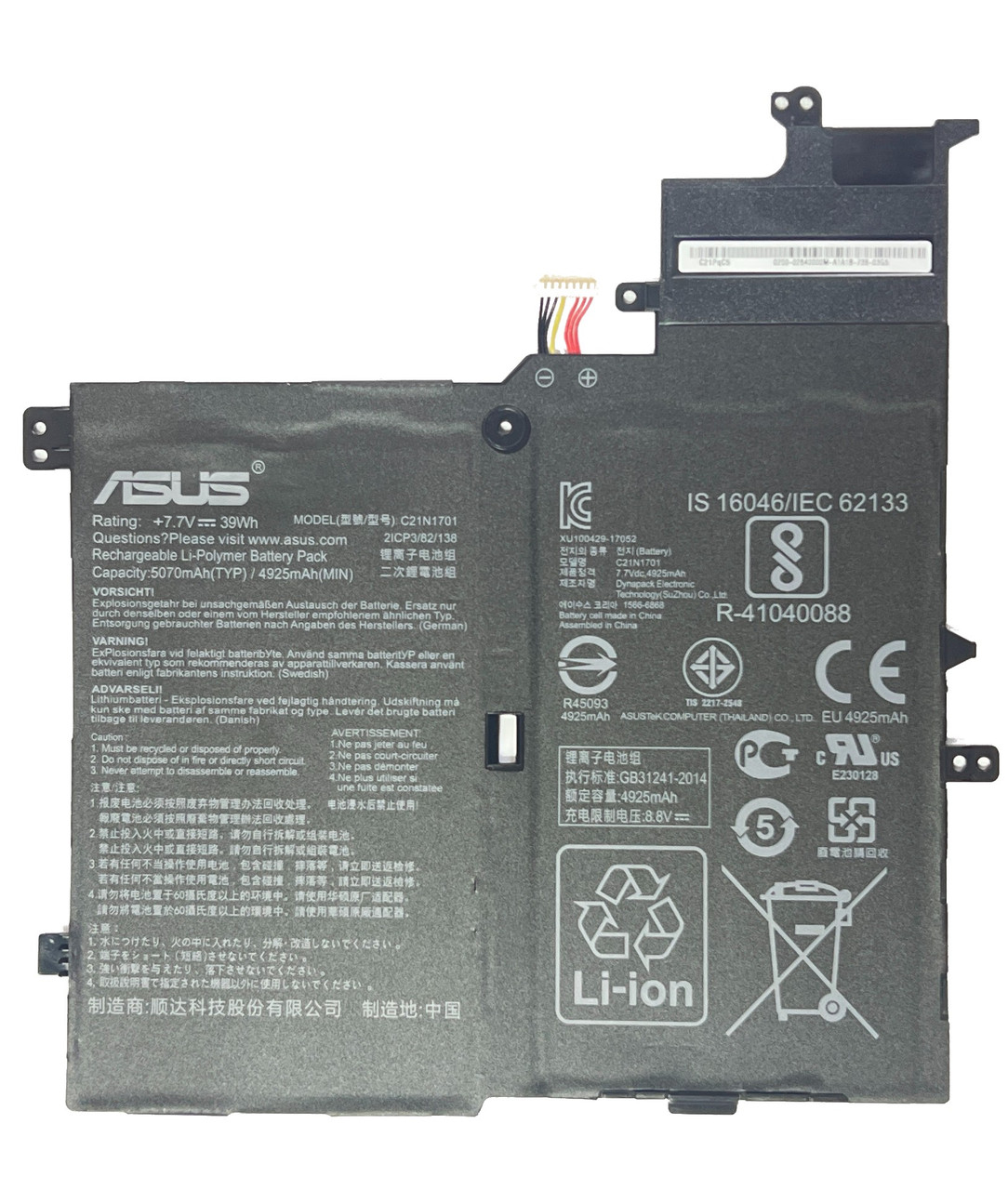 Аккумулятор для ноутбука ASUS vivoBook S14 X406UA K406UA C21N1701 7.7V 39Wh/4925mAh (ORG) - фото 1 - id-p103760397