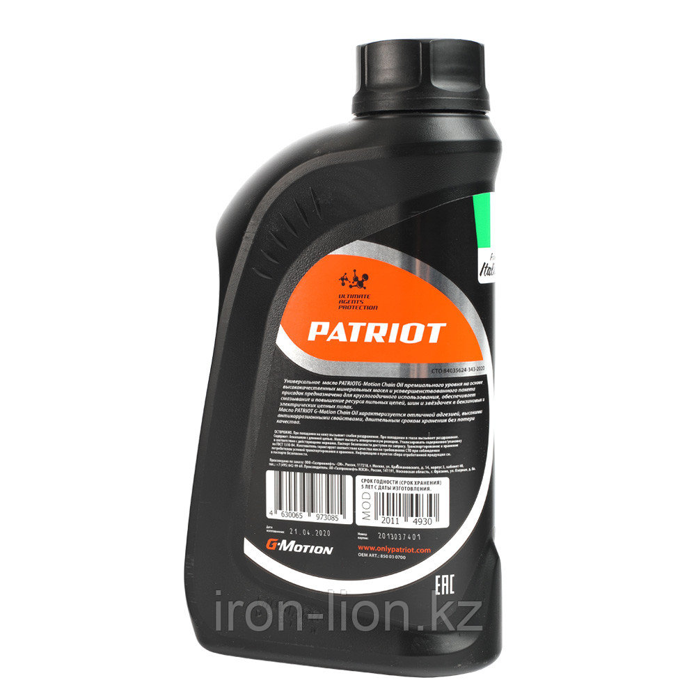 Масло цепное Patriot G-Motion Chain Oil - фото 2 - id-p111181173