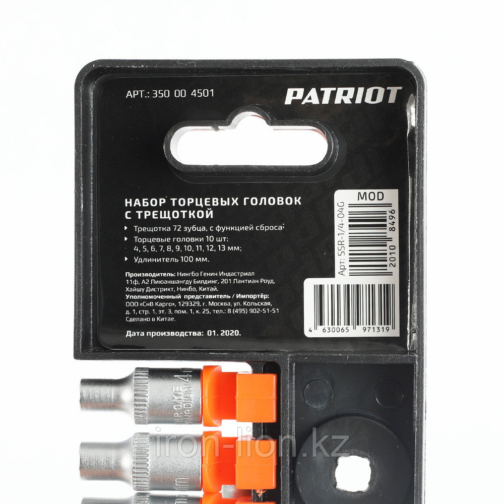 Набор торцовых головок Patriot SSR-1/4 - фото 8 - id-p111181213