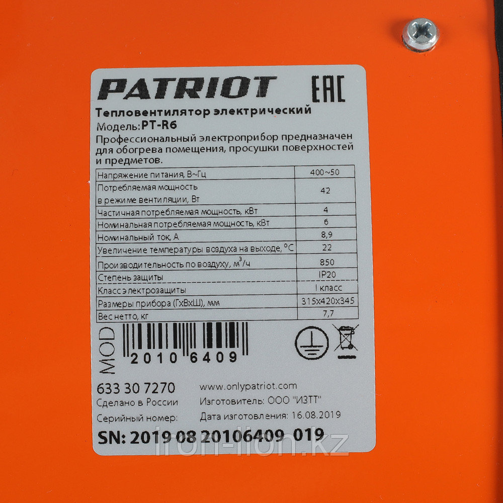 Тепловая пушка электрическая Patriot PT-R 6 - фото 5 - id-p111180427