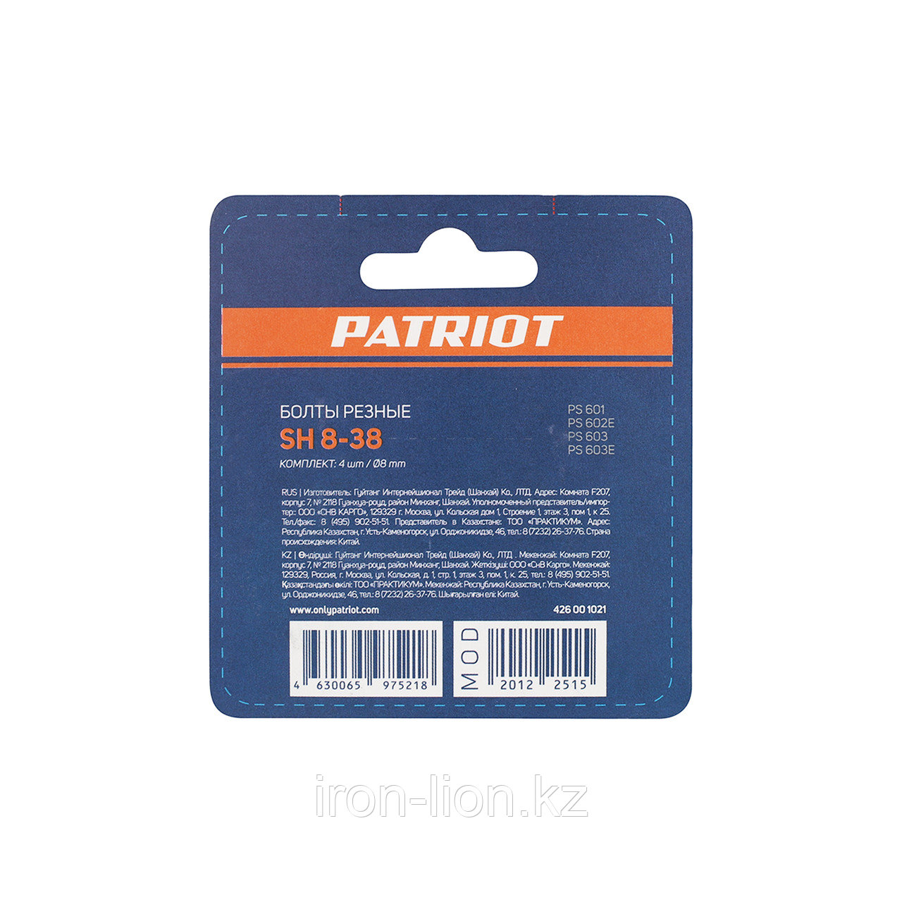 Болты срезные Patriot SH8-38 (диаметр 8 мм) - фото 6 - id-p111180697